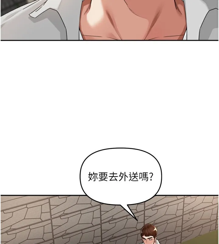 里长孙子开麦啦 第16話-罪惡和興奮並存的快感 第20页