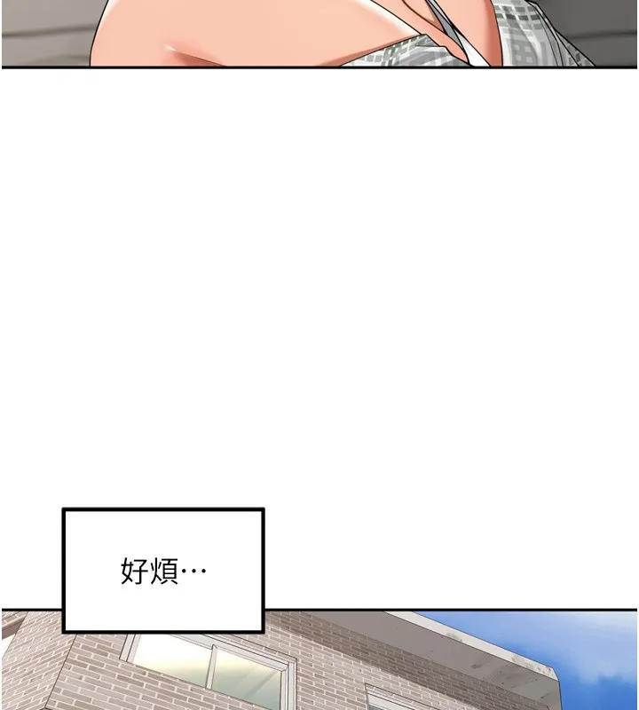里长孙子开麦啦 第16話-罪惡和興奮並存的快感 第31页
