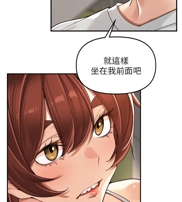里长孙子开麦啦 第16話-罪惡和興奮並存的快感 第125页