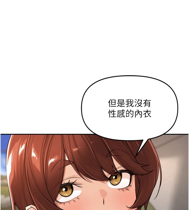 里长孙子开麦啦 第16話-罪惡和興奮並存的快感 第103页