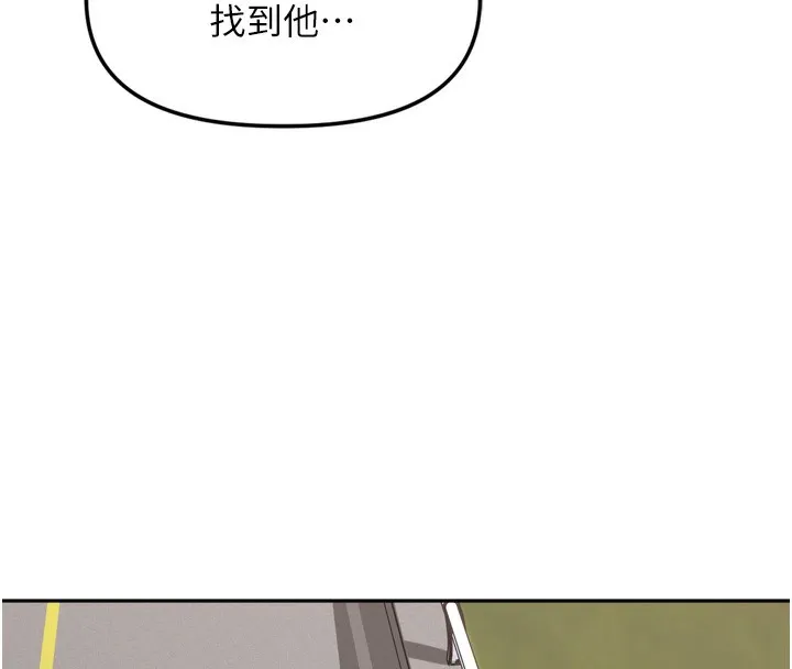 里长孙子开麦啦 第16話-罪惡和興奮並存的快感 第132页