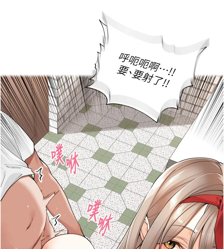 里长孙子开麦啦 第16話-罪惡和興奮並存的快感 第35页