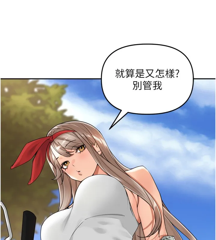 里长孙子开麦啦 第16話-罪惡和興奮並存的快感 第24页