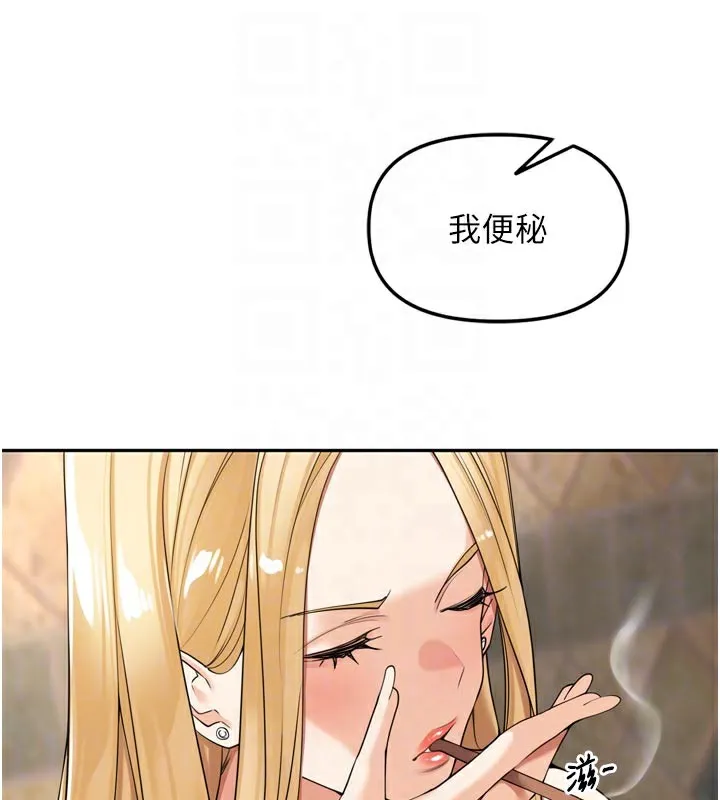 里长孙子开麦啦 第16話-罪惡和興奮並存的快感 第63页