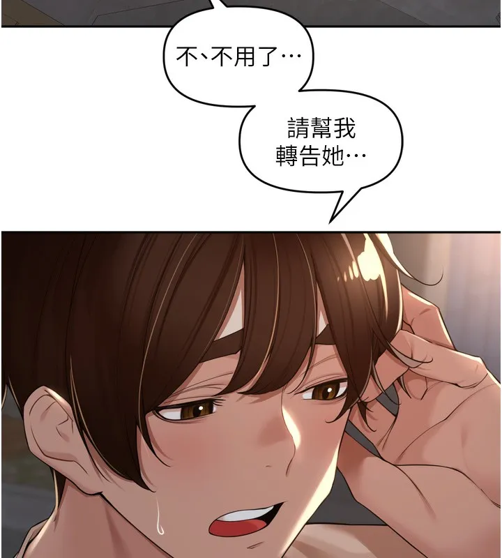 里长孙子开麦啦 第16話-罪惡和興奮並存的快感 第5页