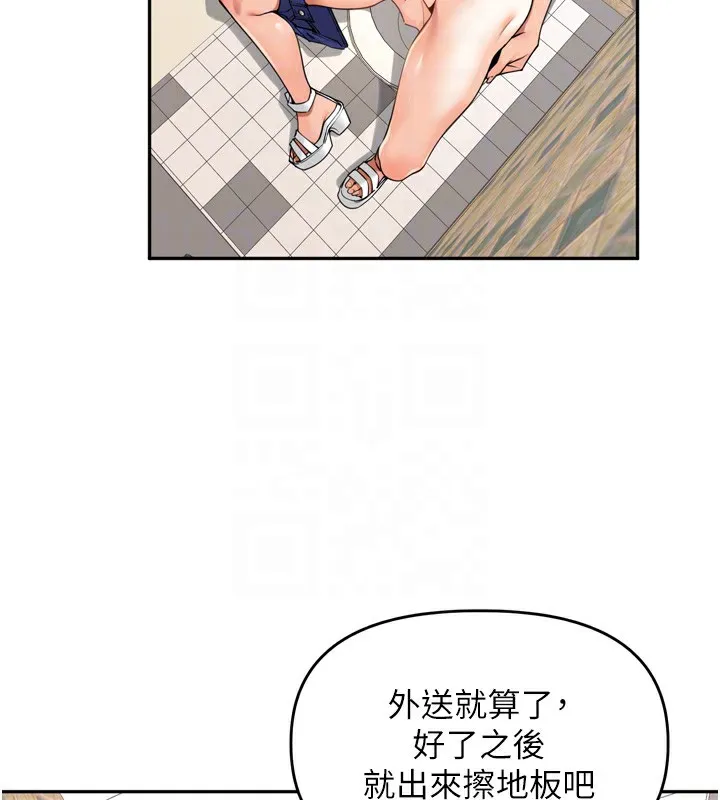 里长孙子开麦啦 第16話-罪惡和興奮並存的快感 第71页