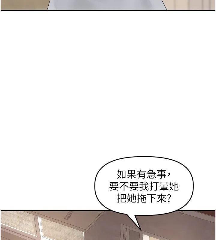 里长孙子开麦啦 第16話-罪惡和興奮並存的快感 第3页