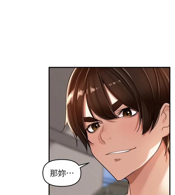 里长孙子开麦啦 第16話-罪惡和興奮並存的快感 第124页