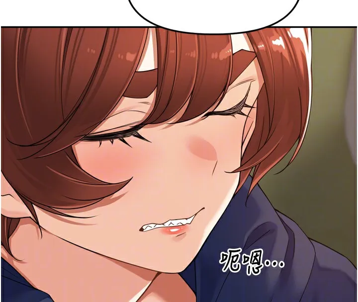 里长孙子开麦啦 第16話-罪惡和興奮並存的快感 第93页