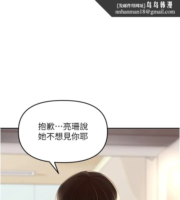 里长孙子开麦啦 第16話-罪惡和興奮並存的快感 第1页