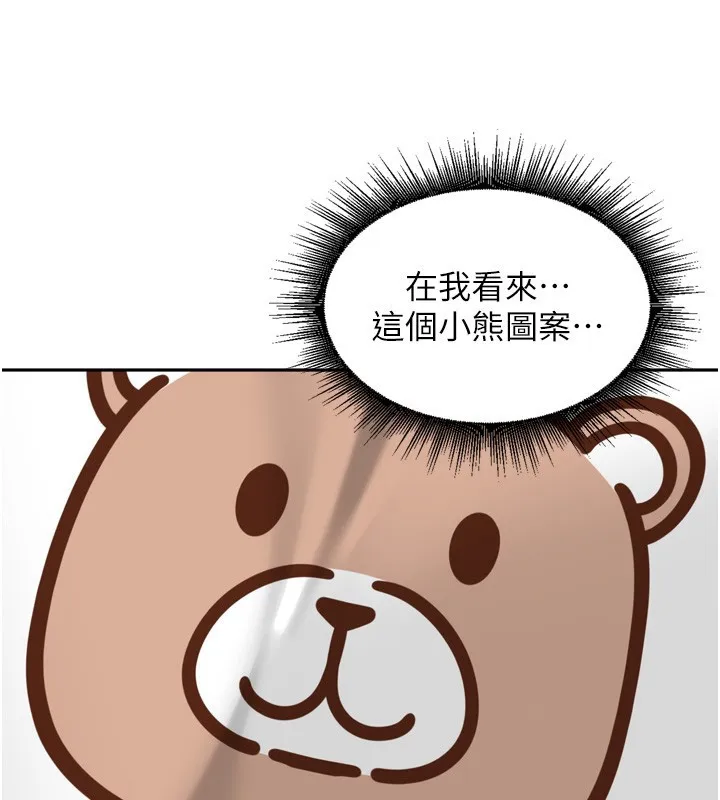 里长孙子开麦啦 第16話-罪惡和興奮並存的快感 第120页