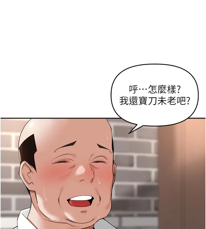 里长孙子开麦啦 第16話-罪惡和興奮並存的快感 第41页
