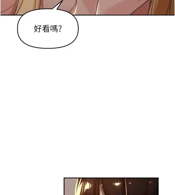 里长孙子开麦啦 第19話-一起探索69式 第91页