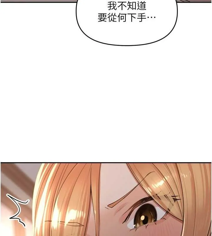 里长孙子开麦啦 第19話-一起探索69式 第46页