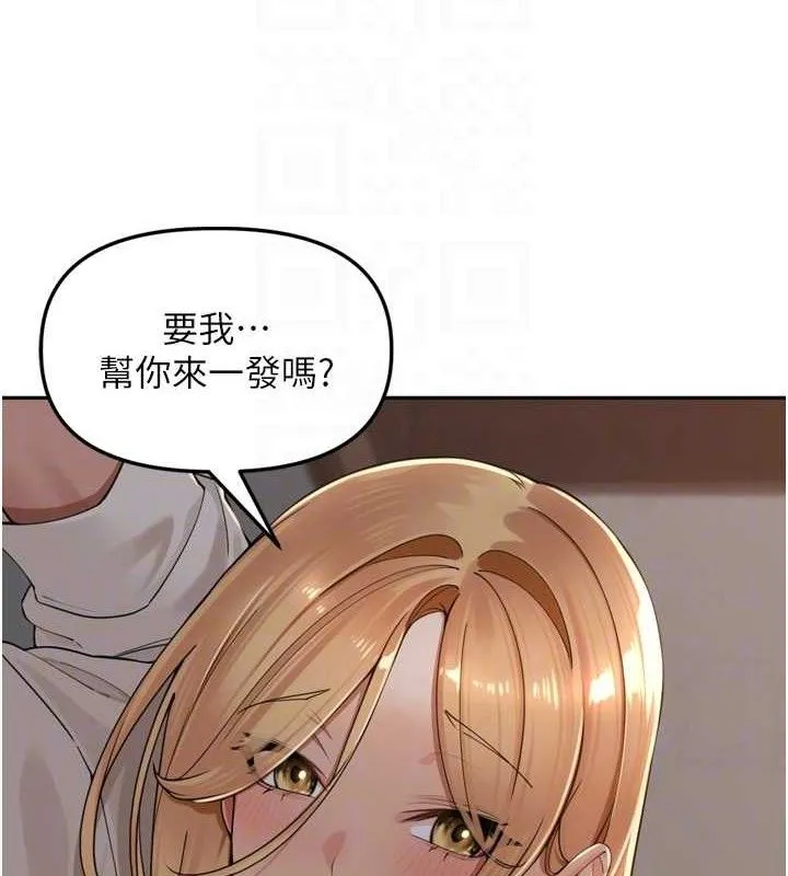 里长孙子开麦啦 第19話-一起探索69式 第33页