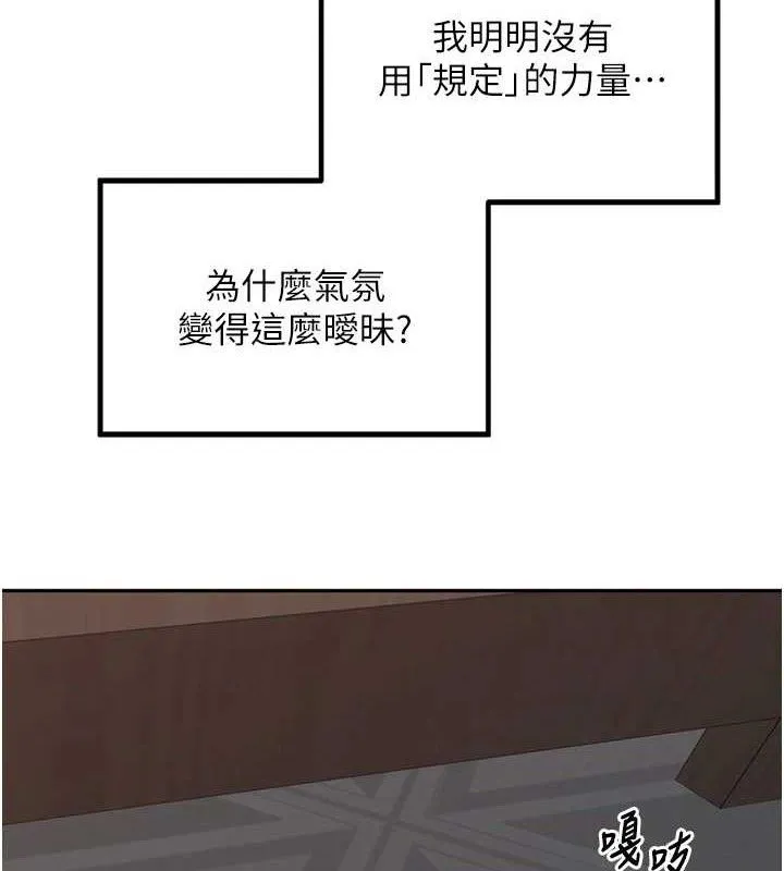 里长孙子开麦啦 第19話-一起探索69式 第36页