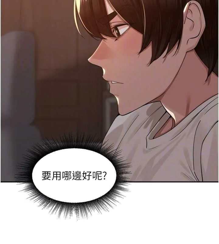 里长孙子开麦啦 第19話-一起探索69式 第54页