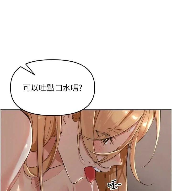 里长孙子开麦啦 第19話-一起探索69式 第111页