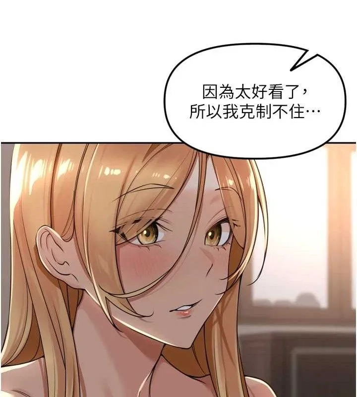 里长孙子开麦啦 第19話-一起探索69式 第85页