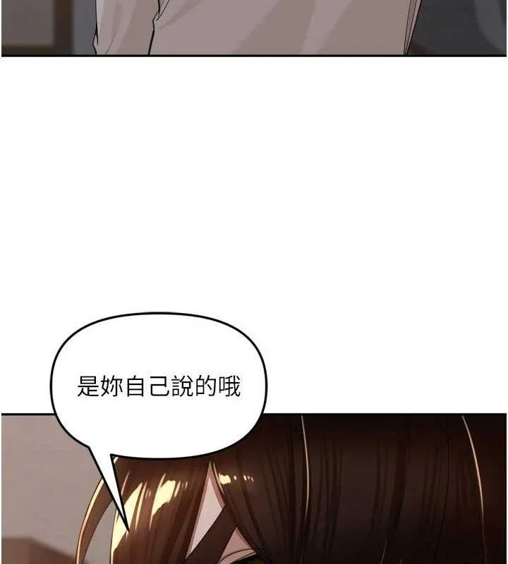 里长孙子开麦啦 第19話-一起探索69式 第11页