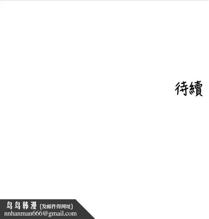 里长孙子开麦啦 第19話-一起探索69式 第121页
