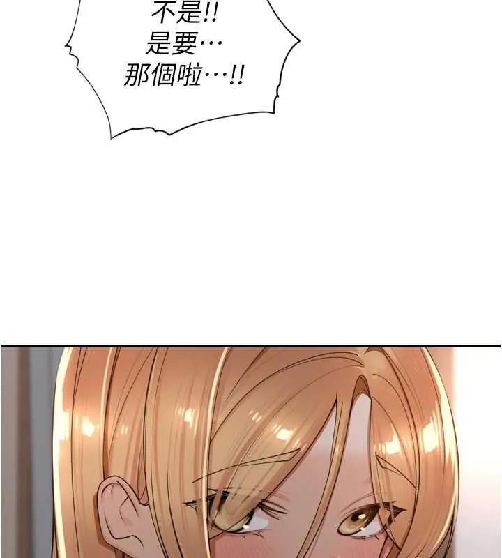 里长孙子开麦啦 第19話-一起探索69式 第50页
