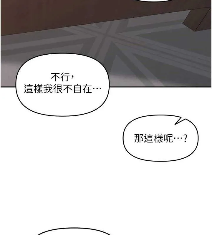 里长孙子开麦啦 第19話-一起探索69式 第100页
