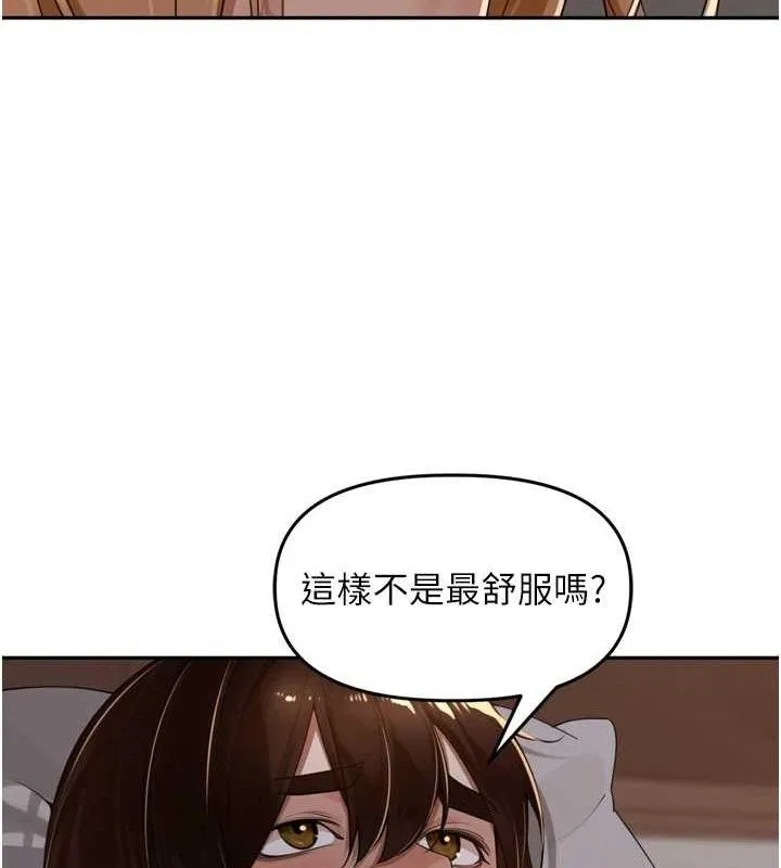 里长孙子开麦啦 第19話-一起探索69式 第102页