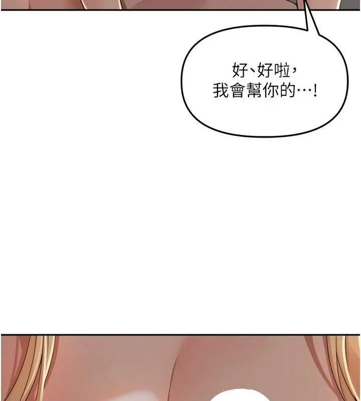 里长孙子开麦啦 第19話-一起探索69式 第108页