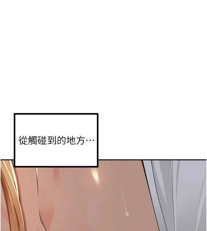 里长孙子开麦啦 第19話-一起探索69式 第19页