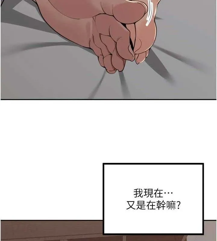 里长孙子开麦啦 第19話-一起探索69式 第17页