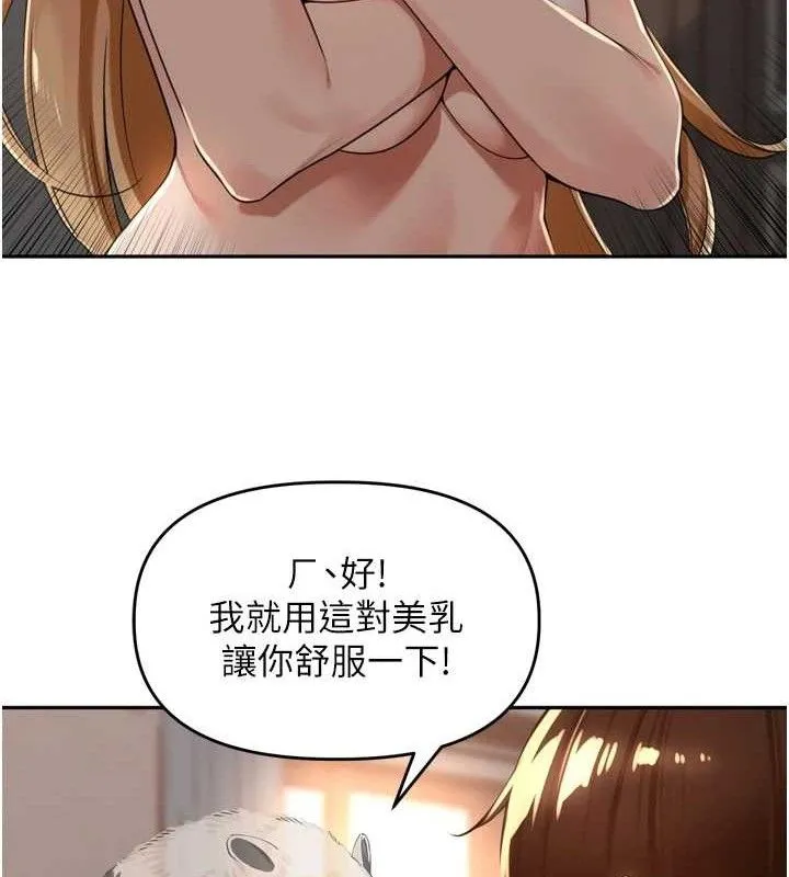 里长孙子开麦啦 第19話-一起探索69式 第97页