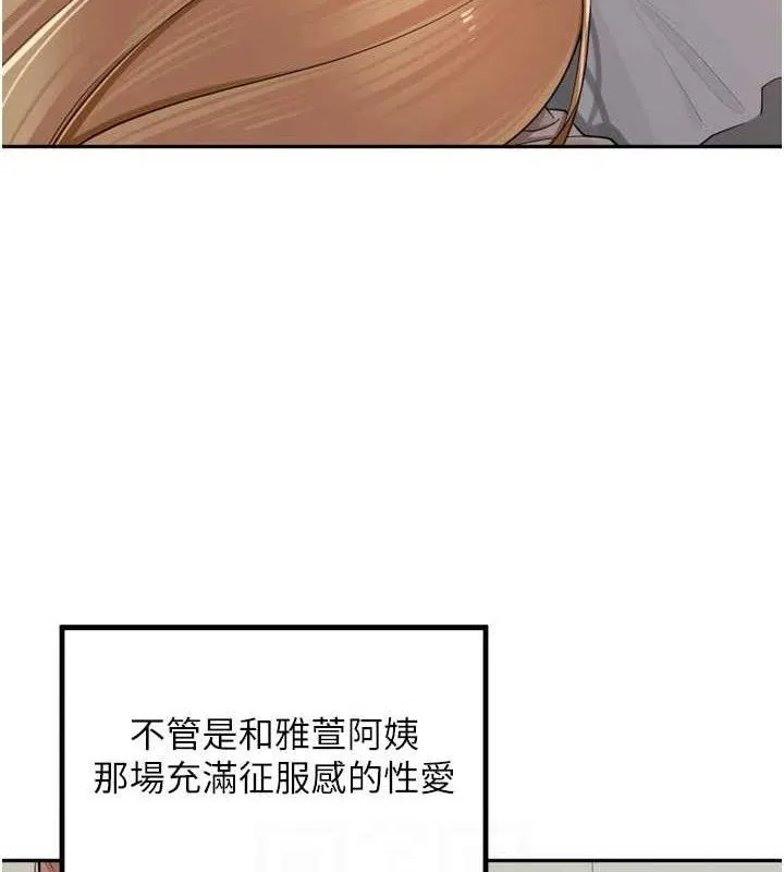里长孙子开麦啦 第19話-一起探索69式 第22页