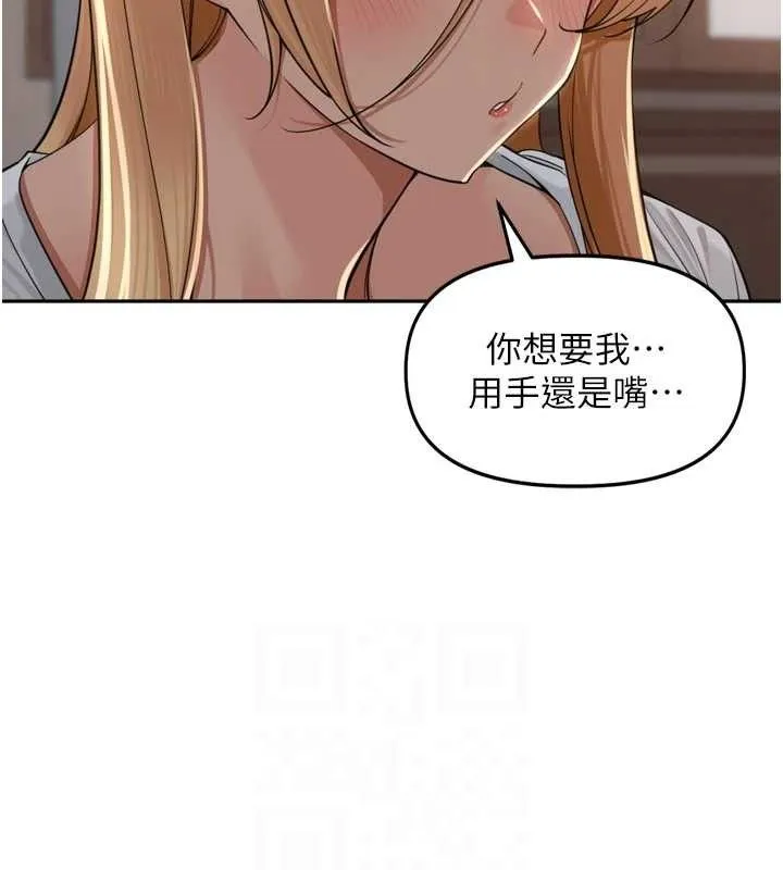 里长孙子开麦啦 第19話-一起探索69式 第51页