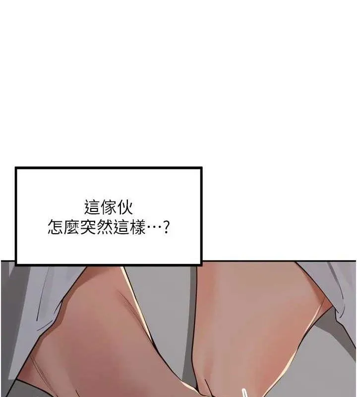 里长孙子开麦啦 第19話-一起探索69式 第16页