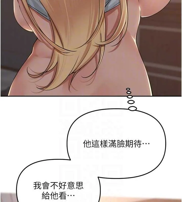 里长孙子开麦啦 第19話-一起探索69式 第72页
