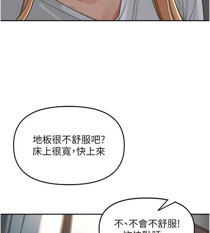 里长孙子开麦啦 第19話-一起探索69式 第8页