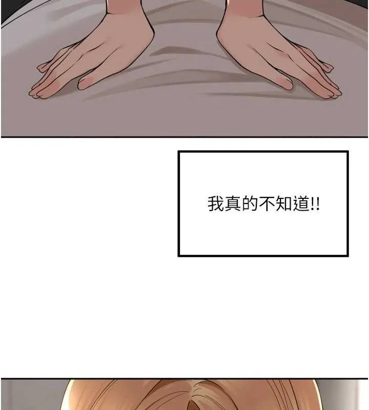 里长孙子开麦啦 第19話-一起探索69式 第40页