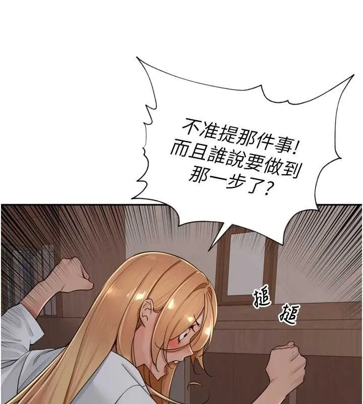 里长孙子开麦啦 第19話-一起探索69式 第48页