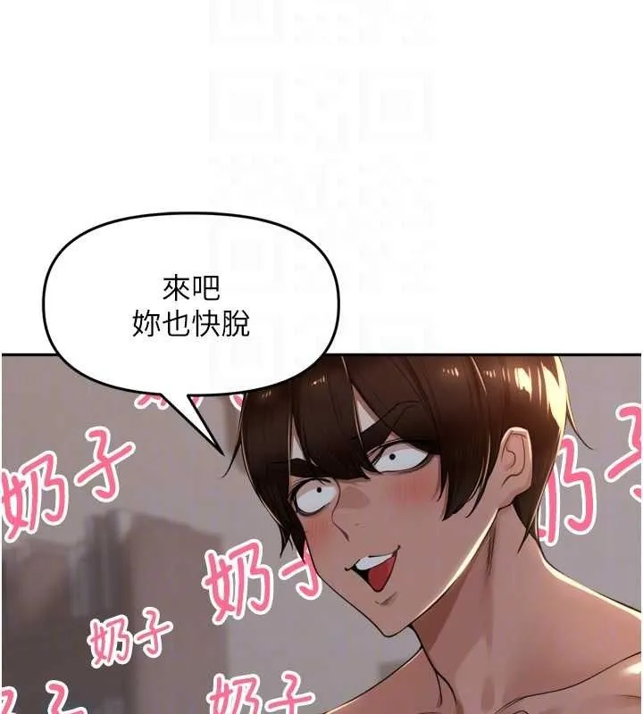 里长孙子开麦啦 第19話-一起探索69式 第68页