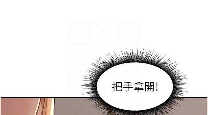 里长孙子开麦啦 第19話-一起探索69式 第76页