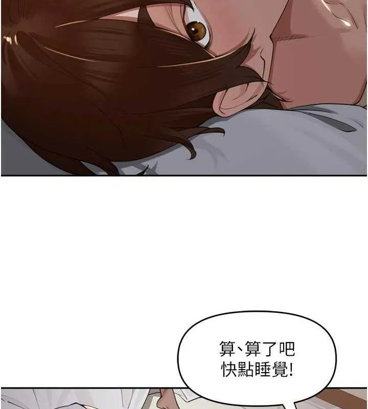 里长孙子开麦啦 第19話-一起探索69式 第5页