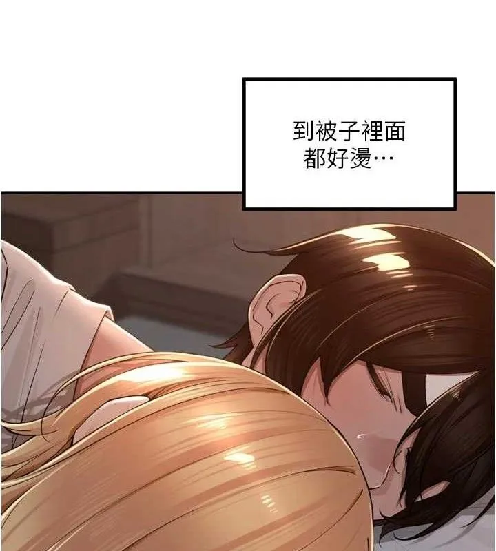 里长孙子开麦啦 第19話-一起探索69式 第21页