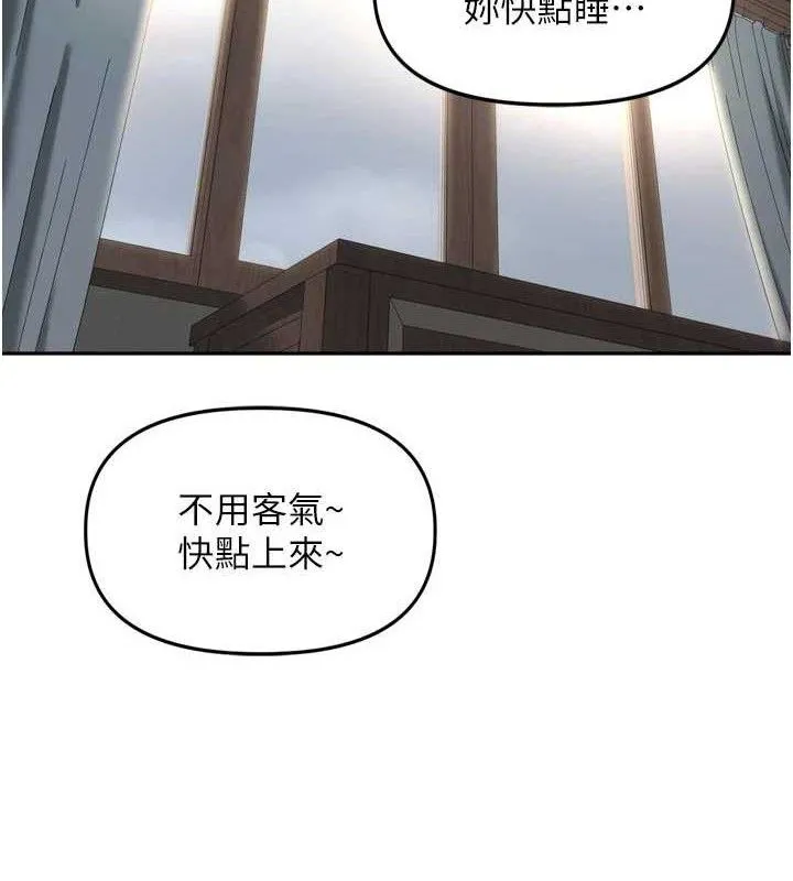 里长孙子开麦啦 第19話-一起探索69式 第9页