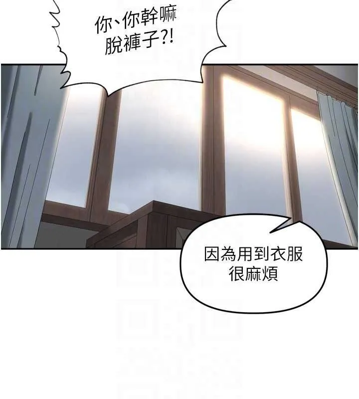 里长孙子开麦啦 第19話-一起探索69式 第67页