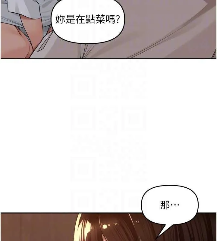 里长孙子开麦啦 第19話-一起探索69式 第53页