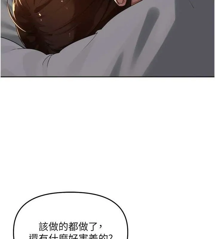 里长孙子开麦啦 第19話-一起探索69式 第106页