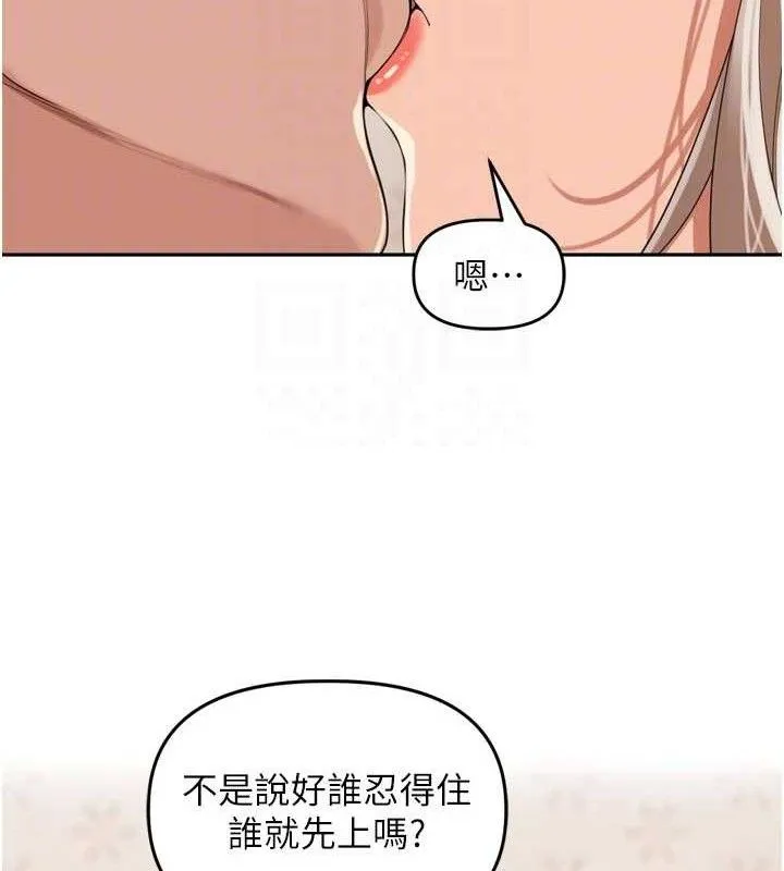 里长孙子开麦啦 第22話-總算用肉棒高潮了&hearts; 第59页
