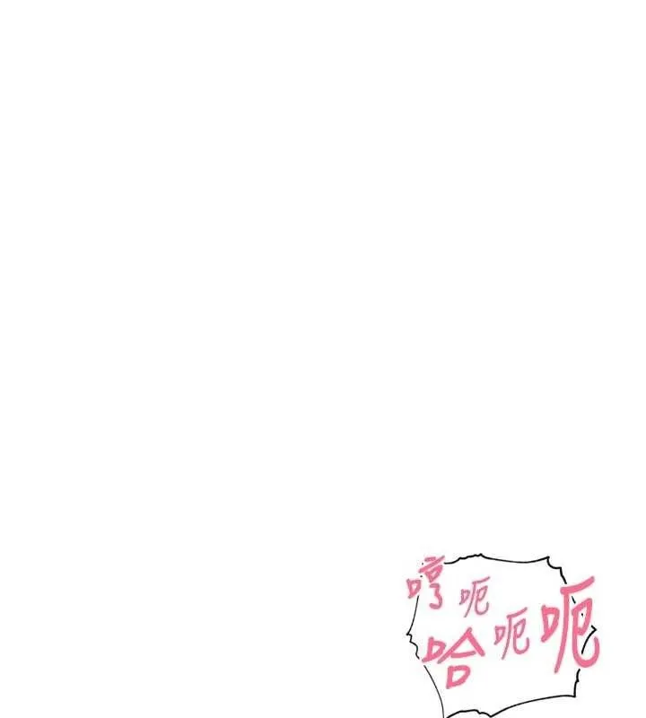 里长孙子开麦啦 第22話-總算用肉棒高潮了&hearts; 第102页
