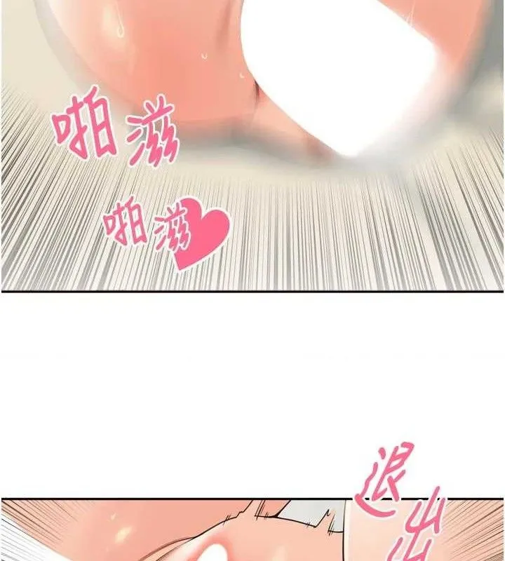 里长孙子开麦啦 第22話-總算用肉棒高潮了&hearts; 第83页